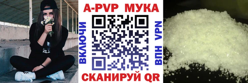 Альфа ПВП кристаллы Заозёрный