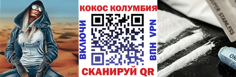 Cocaine Боливия  МЕГА ССЫЛКА  Заозёрный 