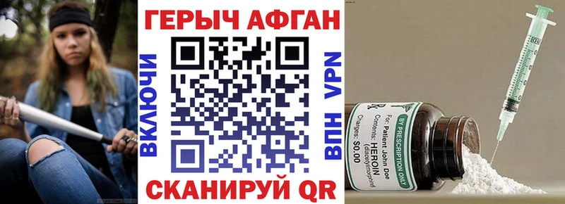 Героин хмурый  купить наркотик  Заозёрный 