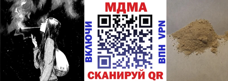 МДМА crystal  наркошоп  Заозёрный 
