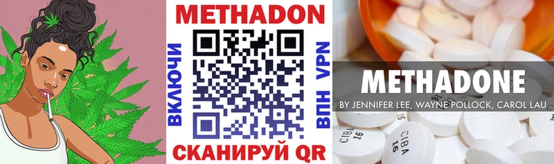 Метадон VHQ  наркотики  Заозёрный 